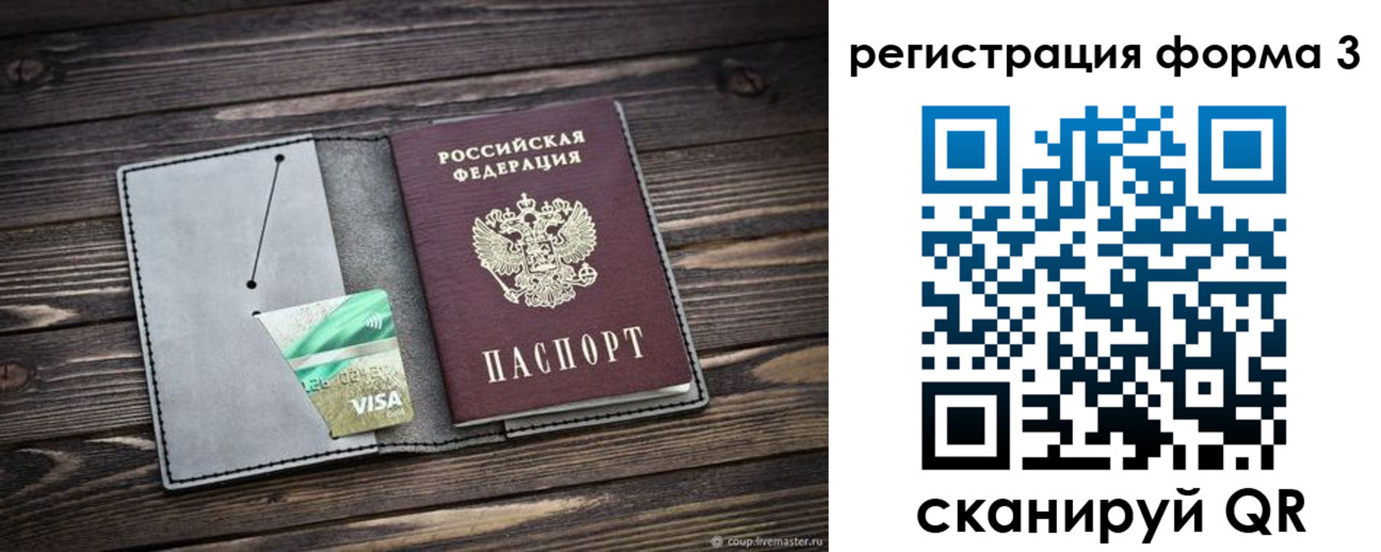 временная регистрация адрес в Ленинградской области