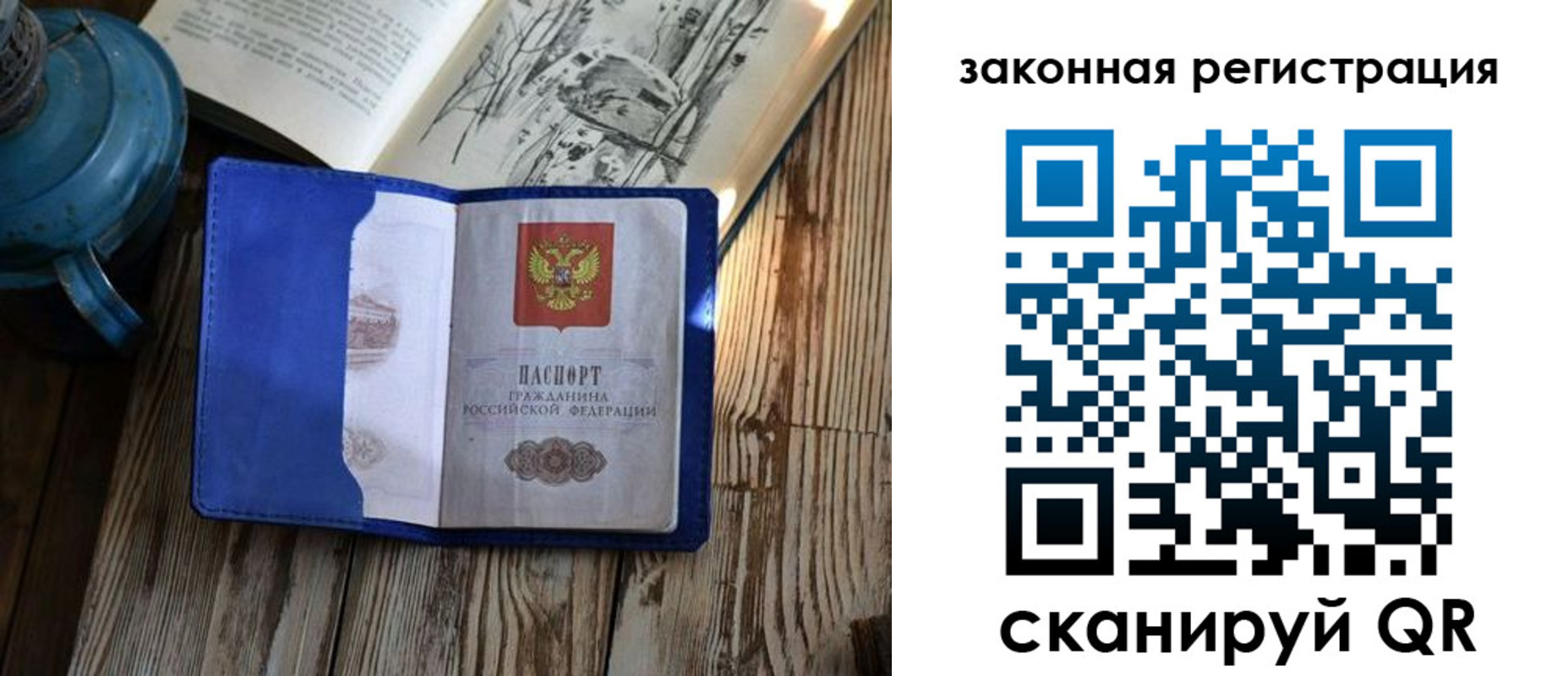 временная регистрация госуслуги в Ленинградской области