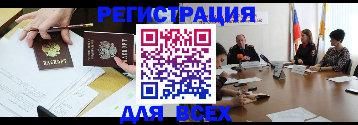 регистрация для дет. сада в Ленинградской области