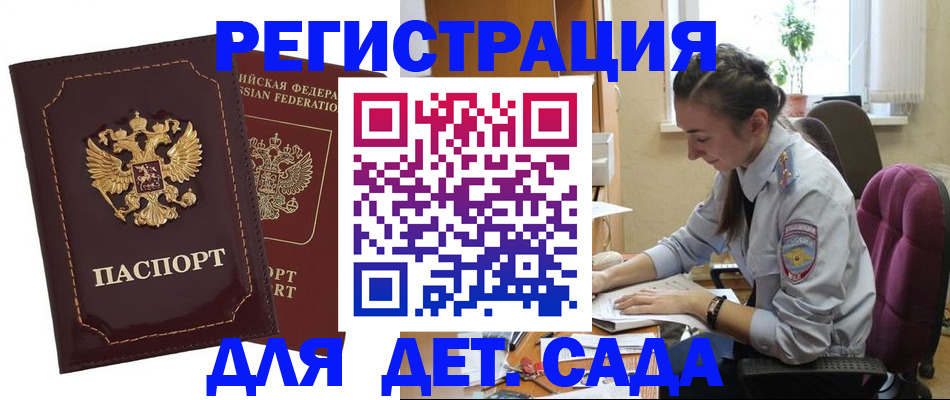временная регистрация для всех в Ленинградской области