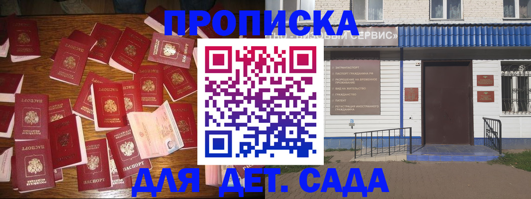 регистрация в Ленинградской области
