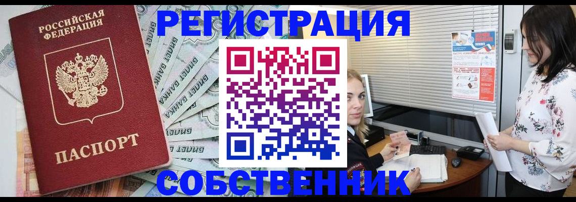 временная регистрация в Ленинградской области