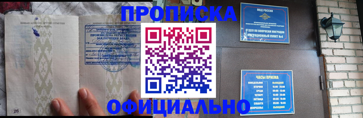 прописка поиск в Ленинградской области