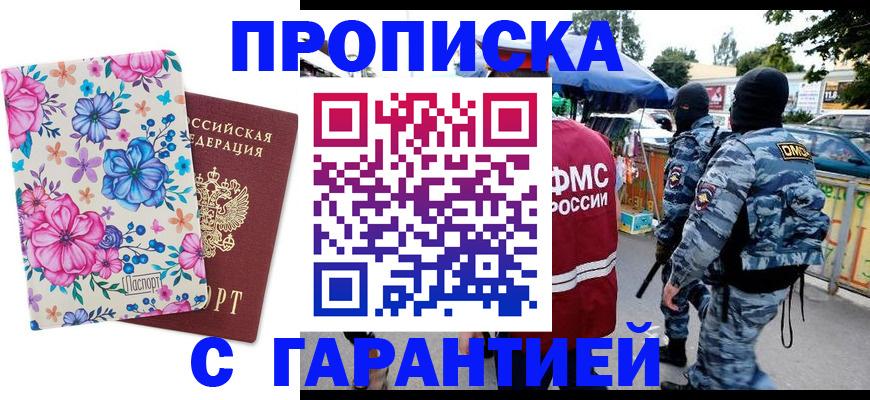 временная регистрация адрес в Ленинградской области